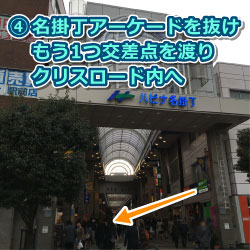 仙台駅からの道順6